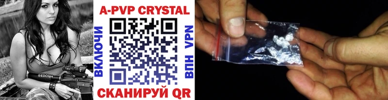 A PVP Crystall  Купить закладки  Шахунья 