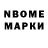 Марки N-bome 1,5мг Meta Legion