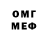Меф мяу мяу 4 MMC Orri