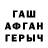ГАШИШ hashish Misguided1111