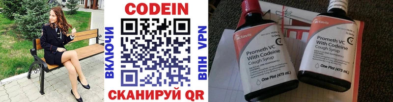 Кодеин напиток Lean (лин)  Купить  Шахунья 