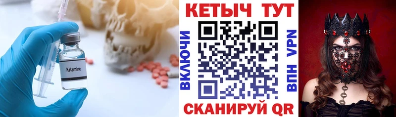 Купить  Шахунья  КЕТАМИН VHQ 