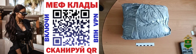 МЕФ 4 MMC  Купить закладки  Шахунья 