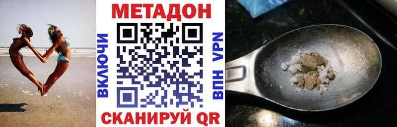 Метадон VHQ  Купить где  Шахунья 